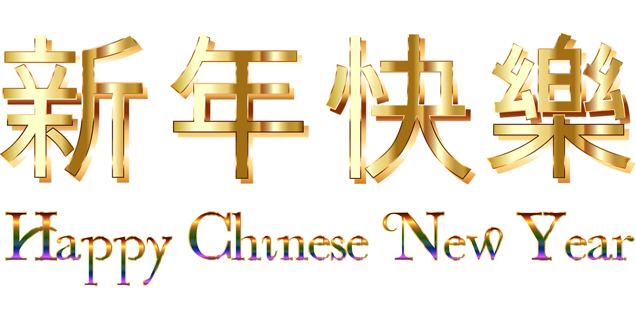 中国福利彩票第2024123期独特魅力揭晓，期待惊喜不断！